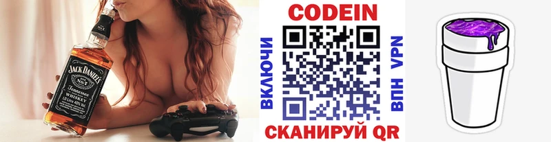 Codein Purple Drank  KRAKEN ССЫЛКА  Николаевск  наркотики 