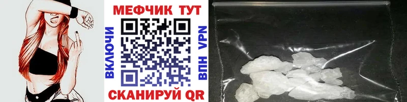 Мефедрон 4 MMC  mega зеркало  Николаевск 