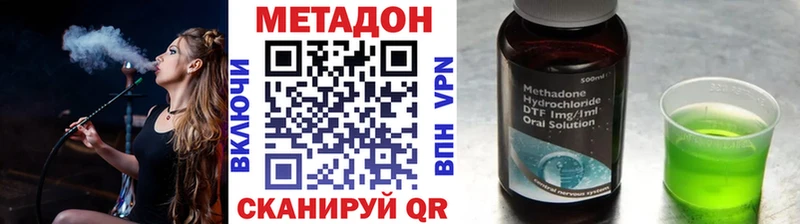 МЕТАДОН VHQ  магазин    Николаевск 